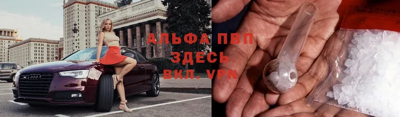 Альфа ПВП мука  Уяр 